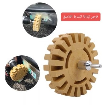 gomme en caoutchouc pour enlever les autocollant